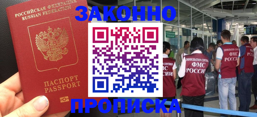 прописка гарантия в Острогожске