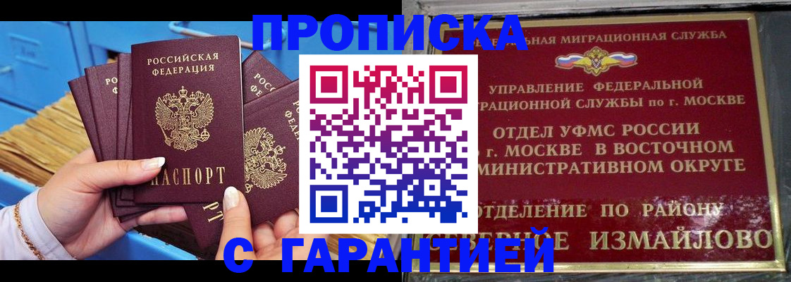 прописка поиск в Острогожске